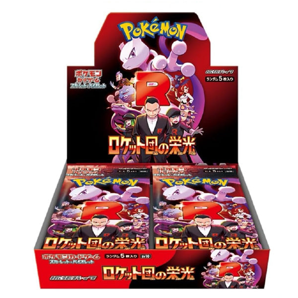 Glory of Team Rocket Booster Box - Japanese