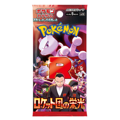 Glory of Team Rocket Booster Box - Japanese