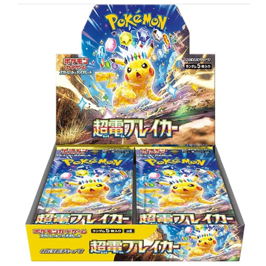 Super Electric Breaker Booster Box - Japanese