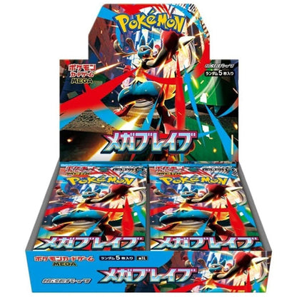 Mega Brave Booster Box - Japanese